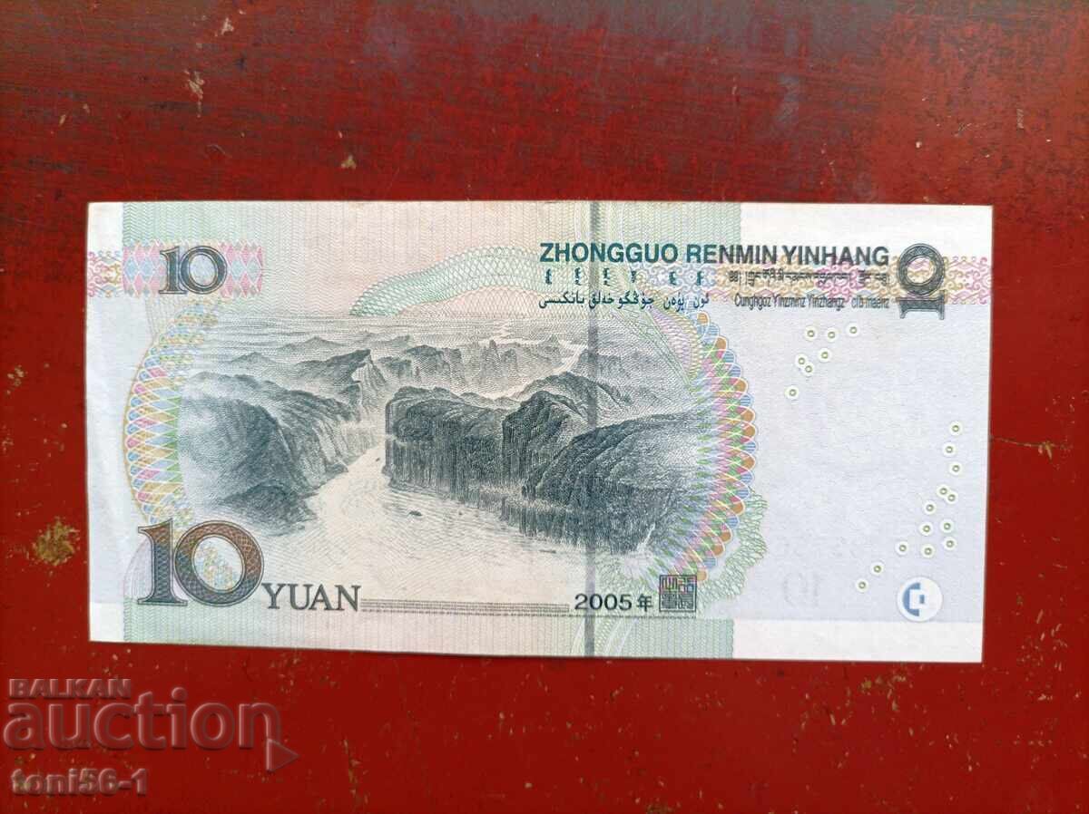 China 10 yuani 2007 cu preț € 1.02 | 1.99 BGN