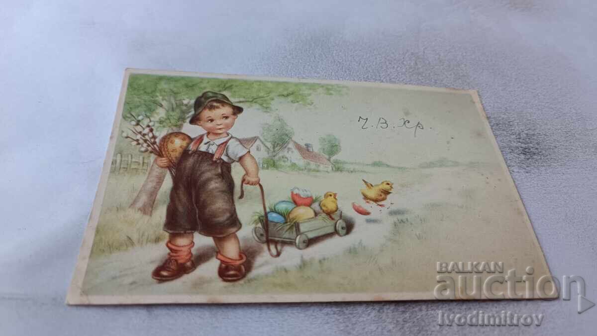 Ευχετήρια Πάσχα 1945 Ευχετήρια Πάσχα 1945