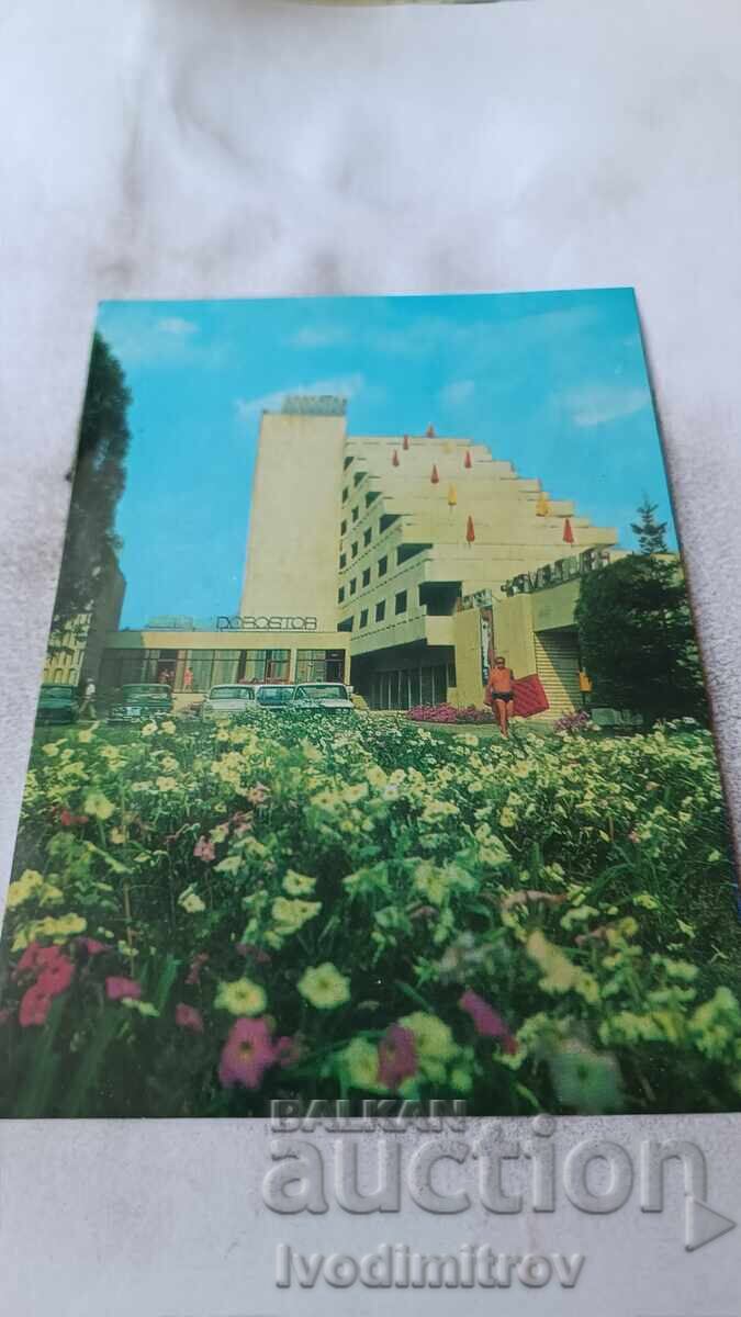 Ταχυδρομική κάρτα Αλμπενα Ξενοδοχείο Δορόστολ 1978