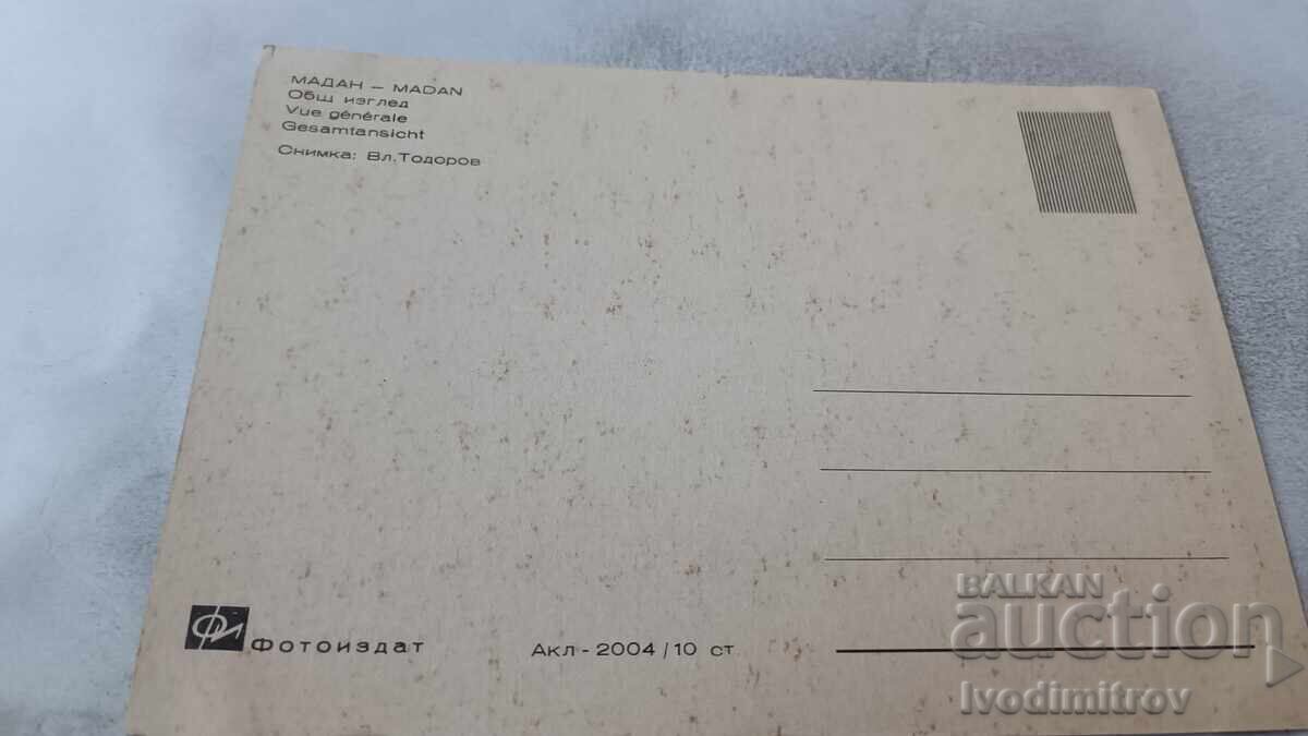 Ταχυδρομική κάρτα Μάδαν Γενική θέα με τιμή 0.85 BGN | € 0.43