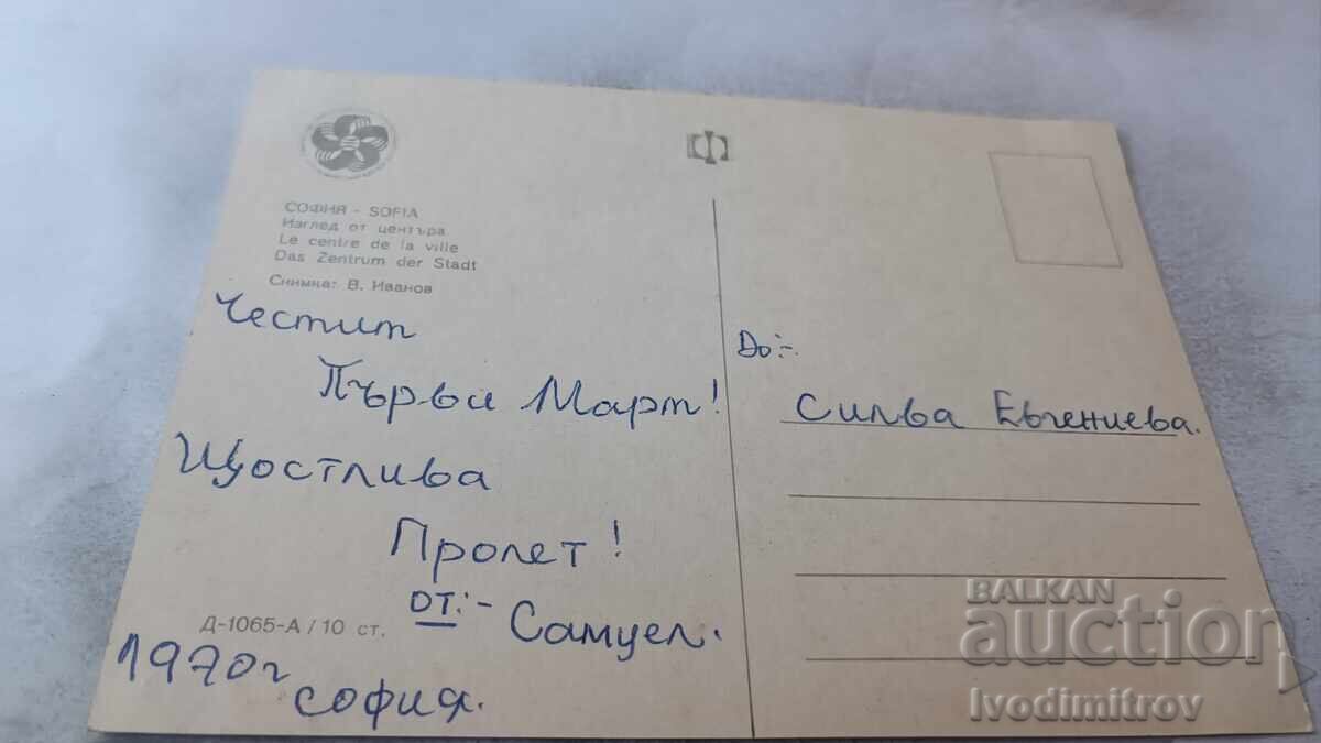 Пощенска картичка София Изглед от центъра 1968 с цена 0.95 лв. | € 0.49 Пощенска картичка София Изглед от центъра 1968 с цена 0.95 лв. | € 0.49