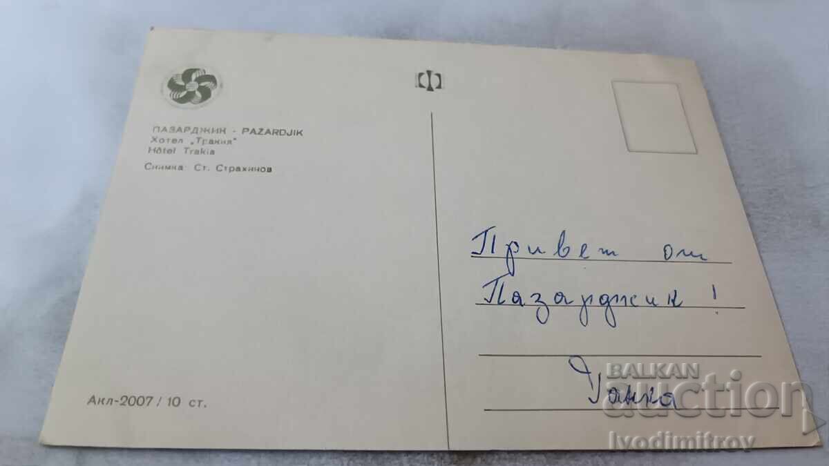 Postcard Pazardzhik Hotel Trakia 1968 with price 0.95 BGN | € 0.49 Postcard Pazardzhik Hotel Trakia 1968 with price 0.95 BGN | € 0.49