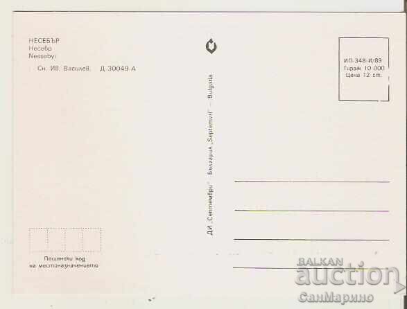 Κάρτα Βουλγαρίας Νεσέμπαρ Το Λιμάνι 33* με τιμή 0.90 BGN | € 0.46