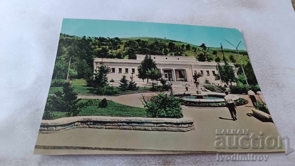 Postcard Sandanski The Bath 1967 Postcard Sandanski The Bath 1967