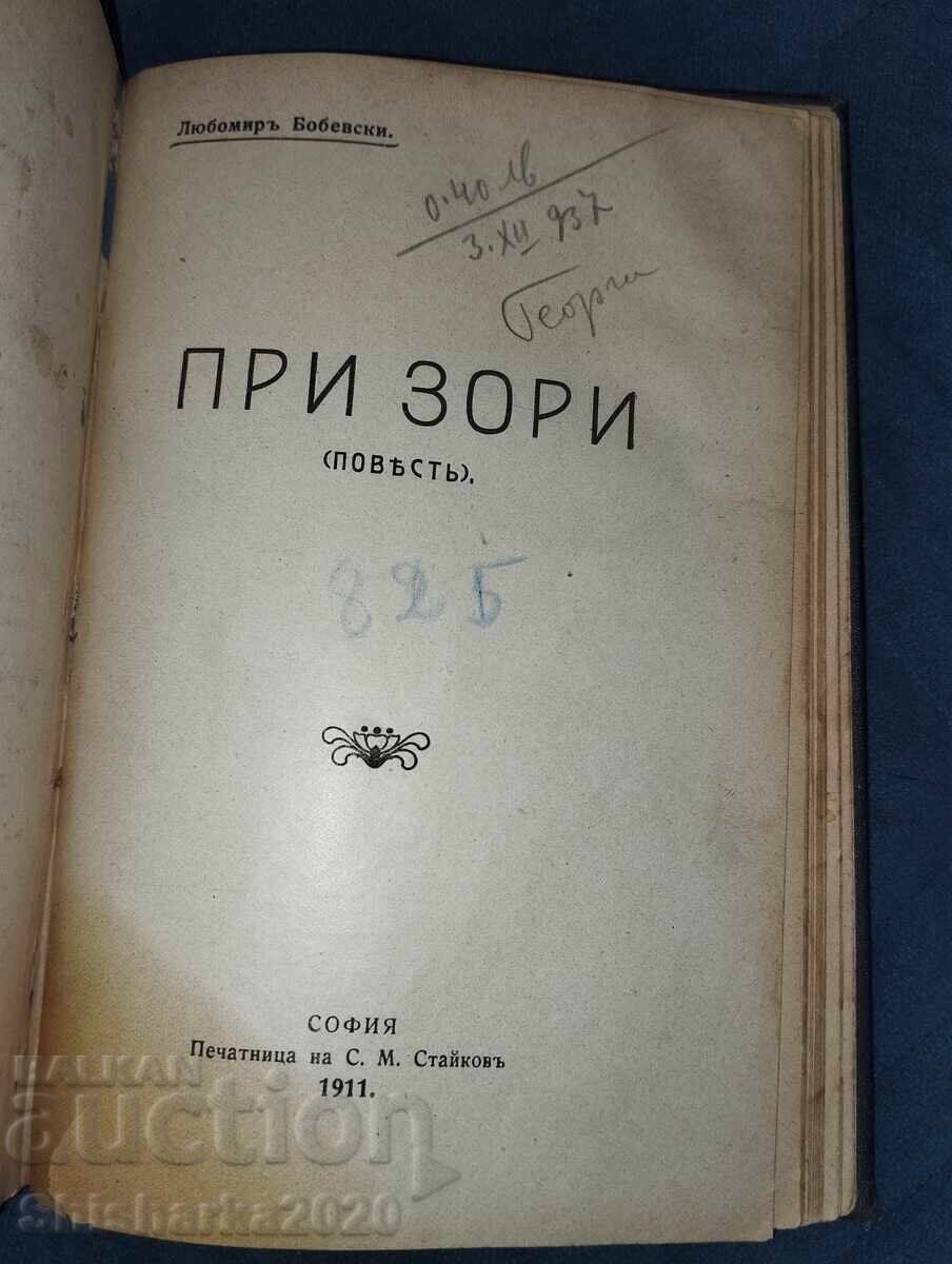 Συλλογή 6 σε 1! Διάβασε την περιγραφή! - 7
