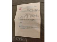 Χαρτόνι για εγγύηση DCO Resprom