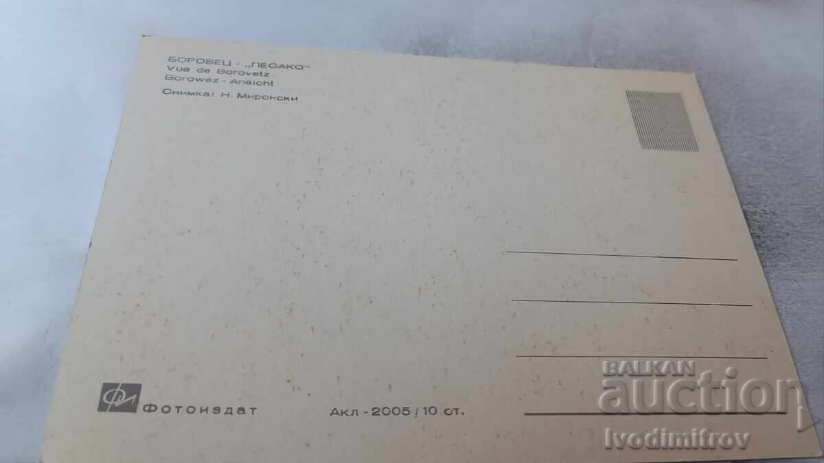 Καρτ ποστάλ Borovets Pesako με τιμή 0.75 BGN | € 0.38