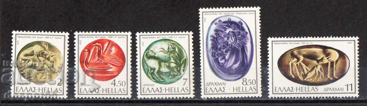 1976. Greece. Seal Stones