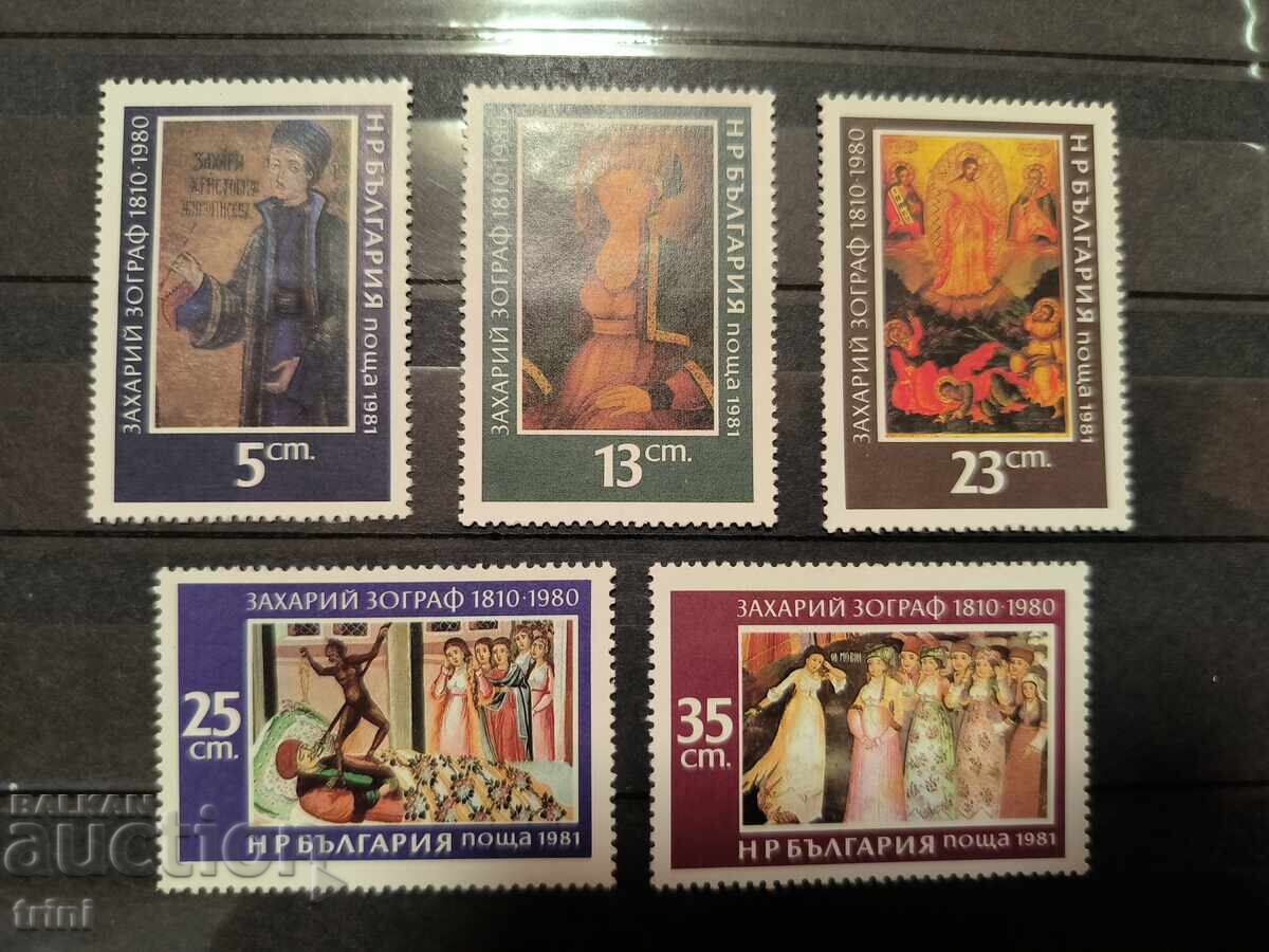 Bulgaria 1980. Zahari Zograf Bulgaria 1980. Zahari Zograf