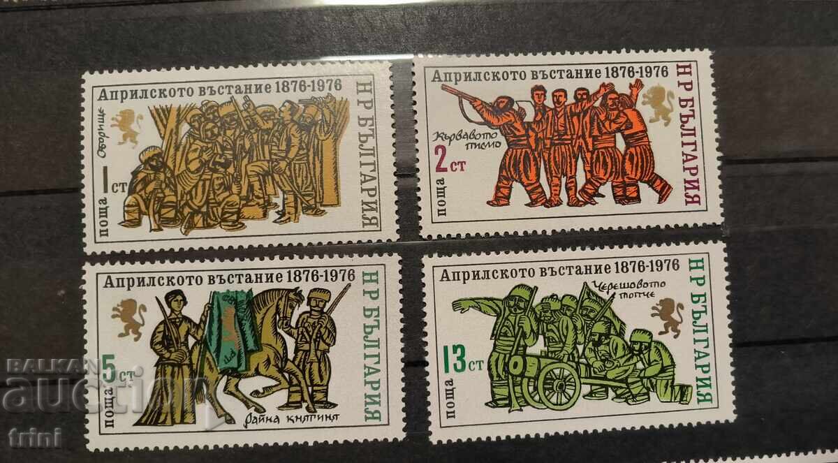 Βουλγαρία 1976. Απριλιανή Εξέγερση