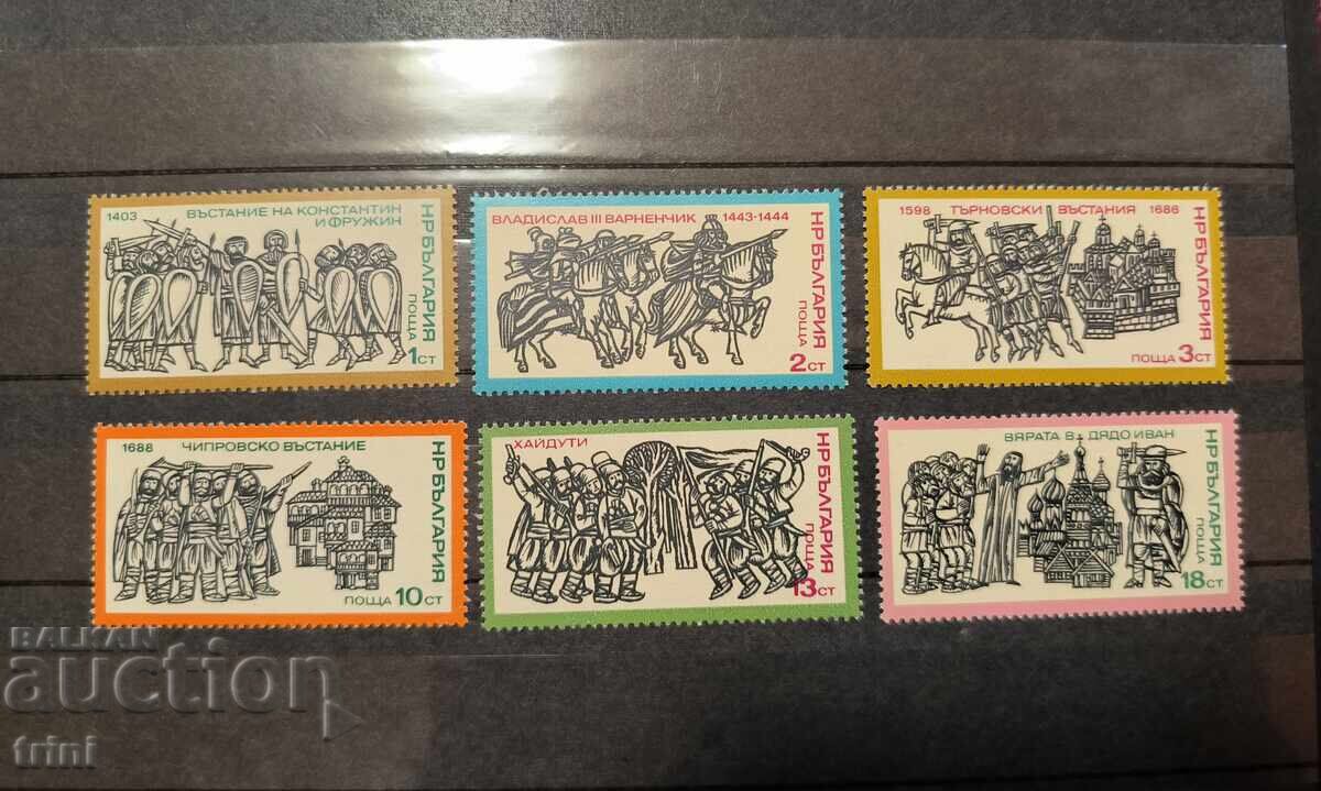 Bulgaria 1975. History of Bulgaria Bulgaria 1975. History of Bulgaria