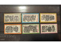 България 1975 г. История на България