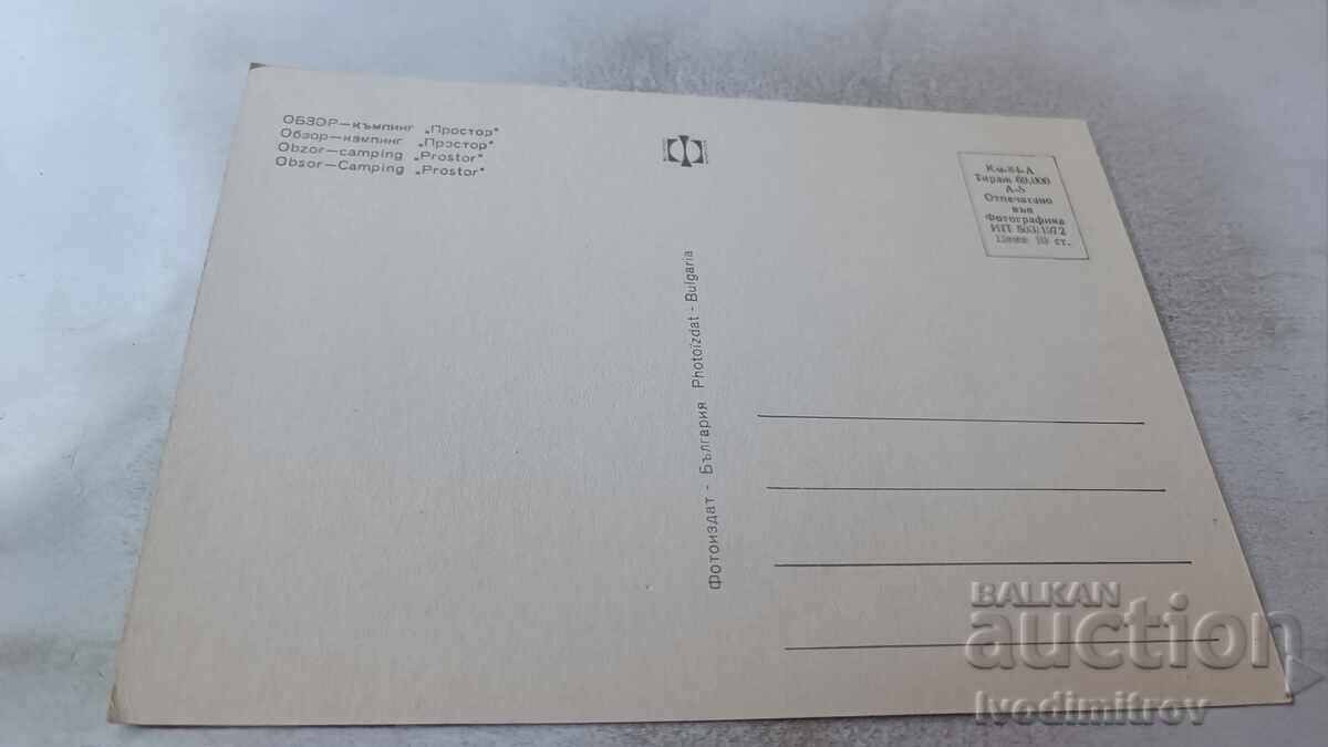 Cartolină Poștală Obzor Camping Prosto 1972 cu preț 0.75 BGN | € 0.38 Cartolină Poștală Obzor Camping Prosto 1972 cu preț 0.75 BGN | € 0.38