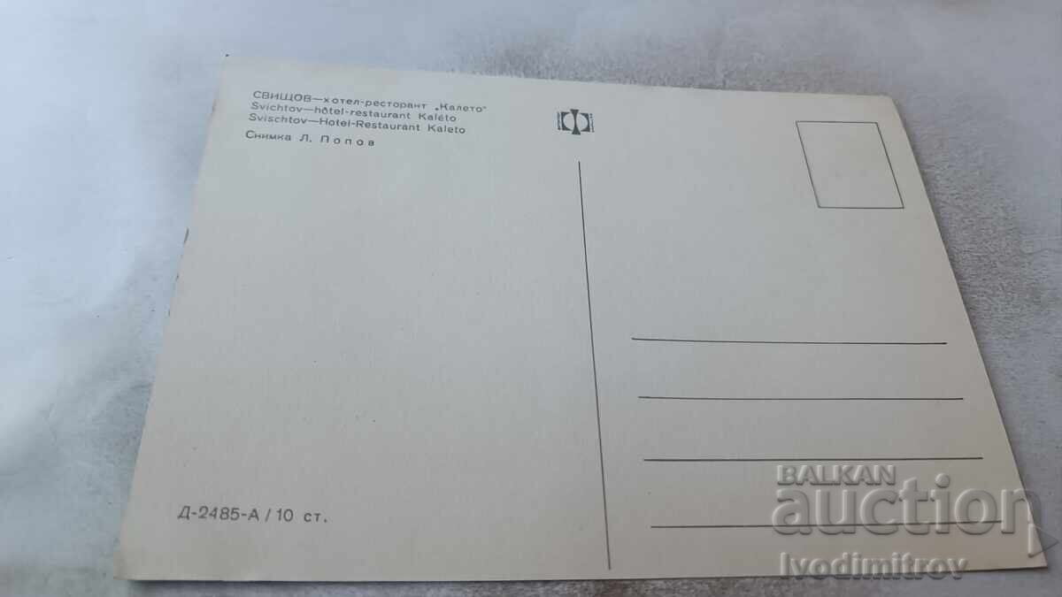Cartolină poștală Sviștov Hotel-restaurant Kaleeto cu preț 0.85 BGN | € 0.43
