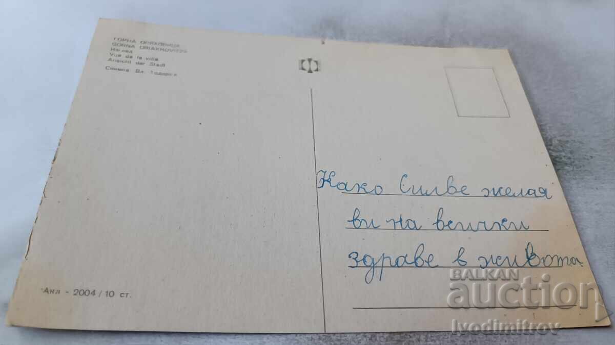 Пощенска картичка Горна Оряховица Изглед с цена 0.85 лв. | € 0.43 Пощенска картичка Горна Оряховица Изглед с цена 0.85 лв. | € 0.43