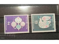 Βουλγαρία 1975 Πρωτοχρονιά 1976