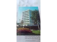 Ταχυδρομική κάρτα Στάνκε Ντιμιτρόφ Ξενοδοχείο Ρίλα 1979