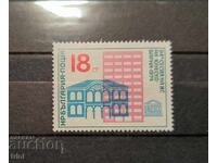 Βουλγαρία 1974 μ.Χ. UNESCO