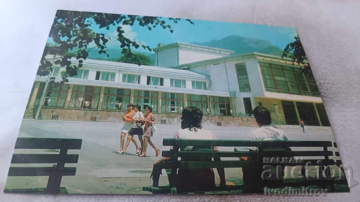 Carte poștală Teteven Casa de Cultură 1975 Carte poștală Teteven Casa de Cultură 1975