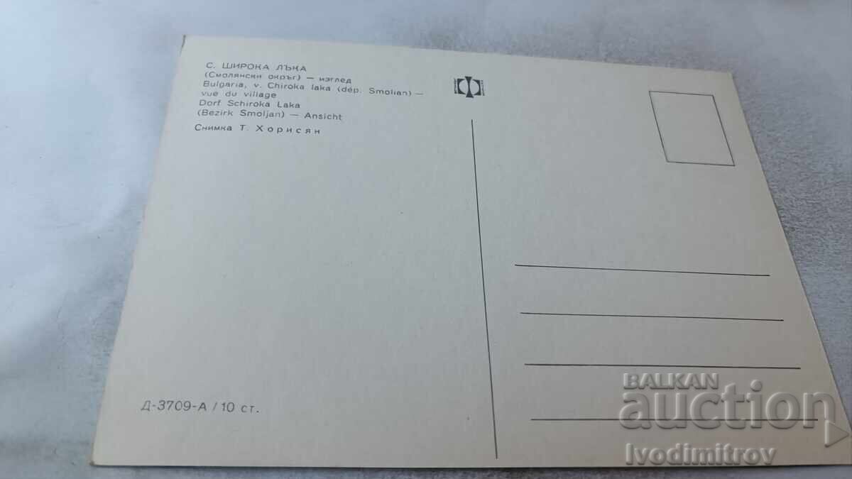 Carte poștală Șiroka Lăka Vedere cu preț 0.75 BGN | € 0.38 Carte poștală Șiroka Lăka Vedere cu preț 0.75 BGN | € 0.38
