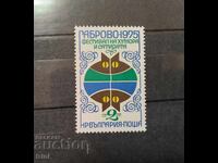 Bulgaria 1975. Festivalul umorului Gabrovo