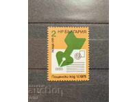 Bulgaria 1974. Cod Poștal