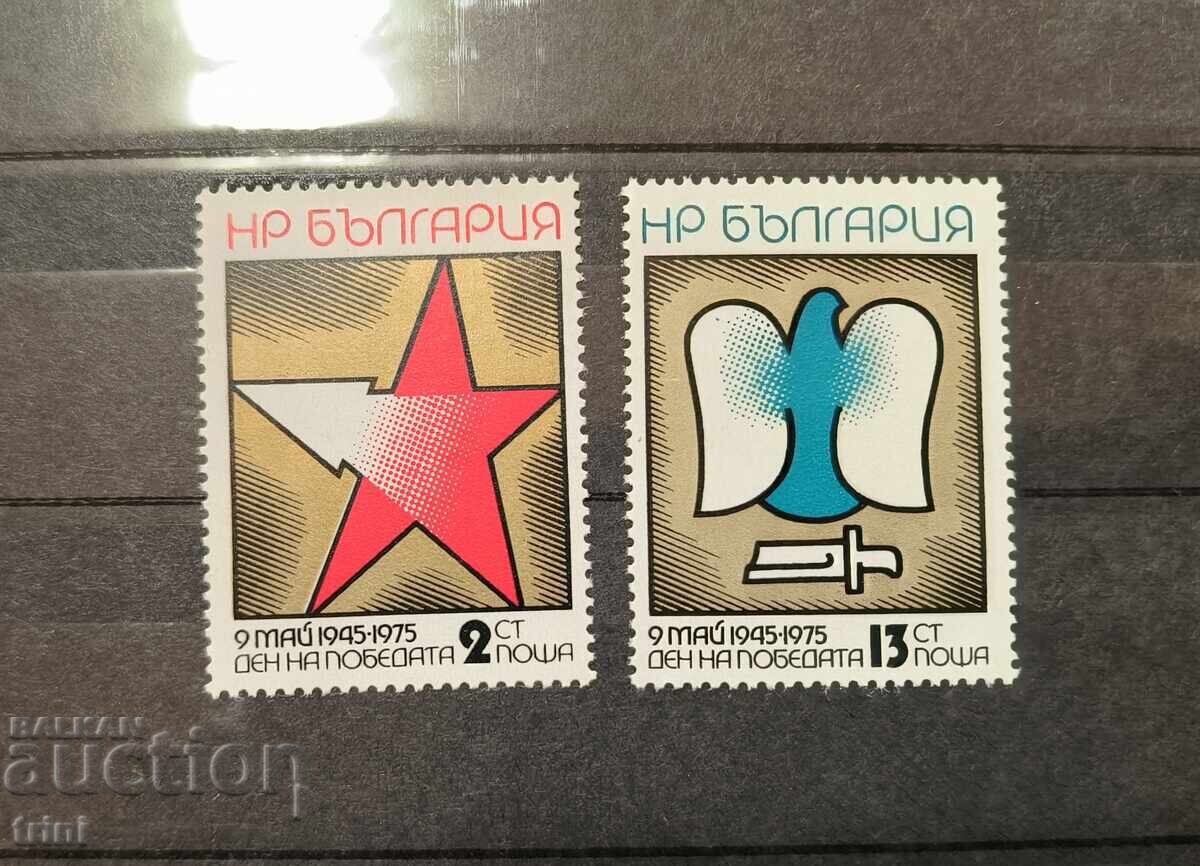 Βουλγαρία 1975, Ημέρα της Νίκης