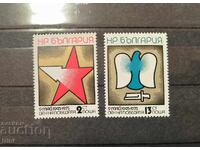 Βουλγαρία 1975, Ημέρα της Νίκης