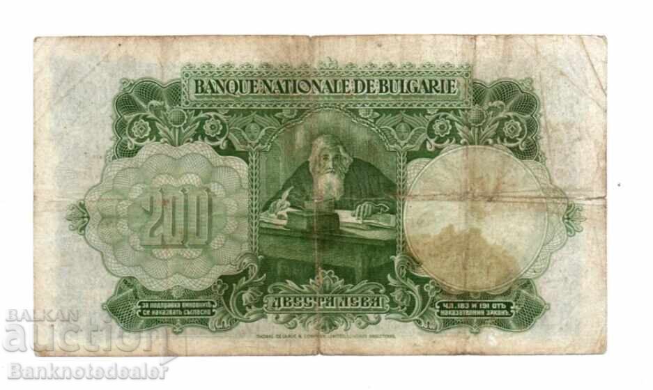 Bulgaria 200 Leva 1929 Pick 50 Ref 4806 with price 100.00 BGN | € 51.13