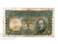 Bulgaria 200 Leva 1929 Pick 50 Ref 4806