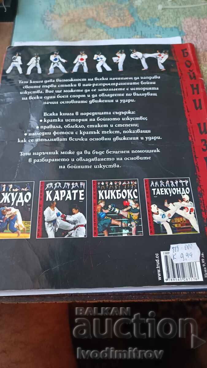 Πολεμικές τέχνες TAEKWONDO 2007 - 6