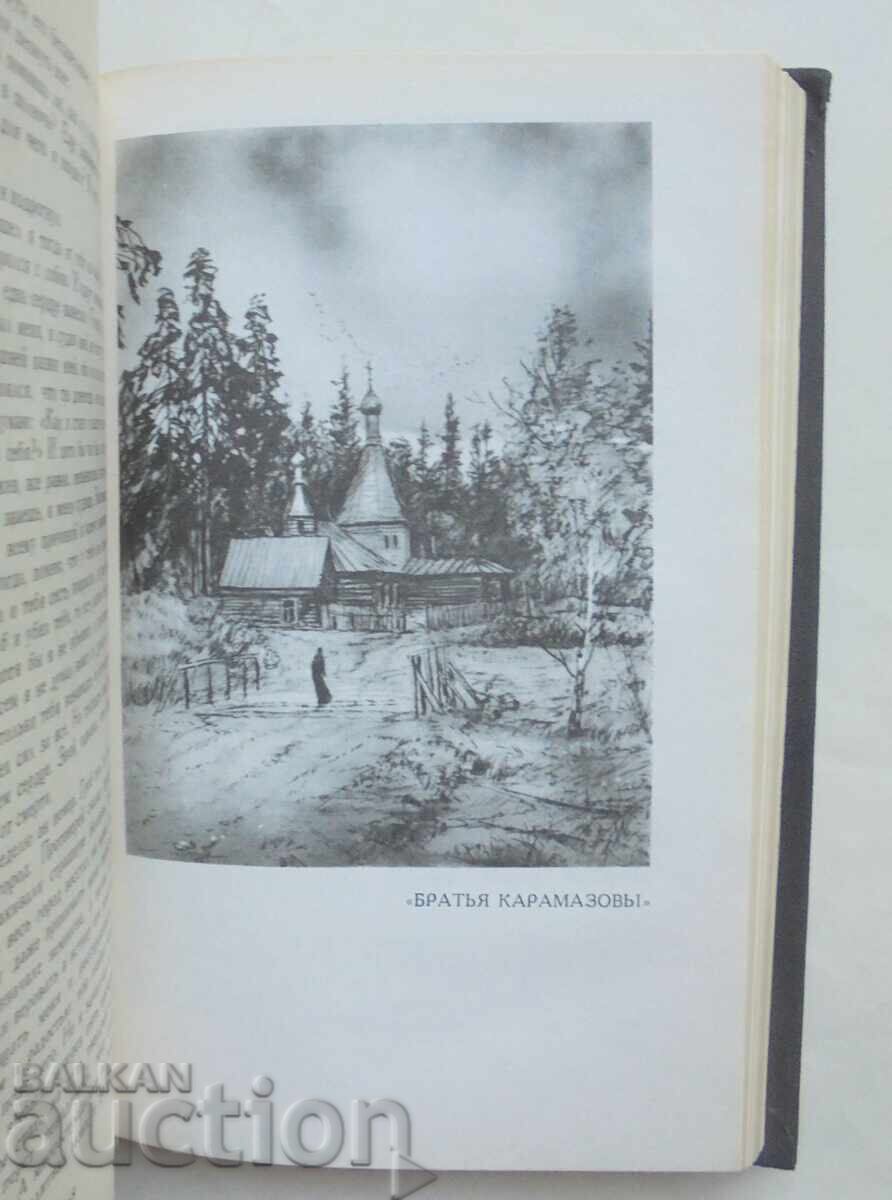 Auction The Brothers Karamazov - F. M. Dostoevsky 1982 Ogonek Auction The Brothers Karamazov - F. M. Dostoevsky 1982 Ogonek
