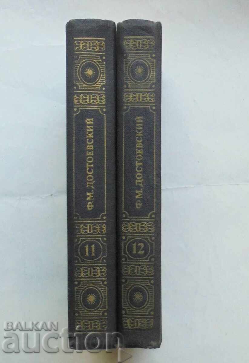 The Brothers Karamazov - F. M. Dostoevsky 1982 Ogonek - 5 The Brothers Karamazov - F. M. Dostoevsky 1982 Ogonek - 5