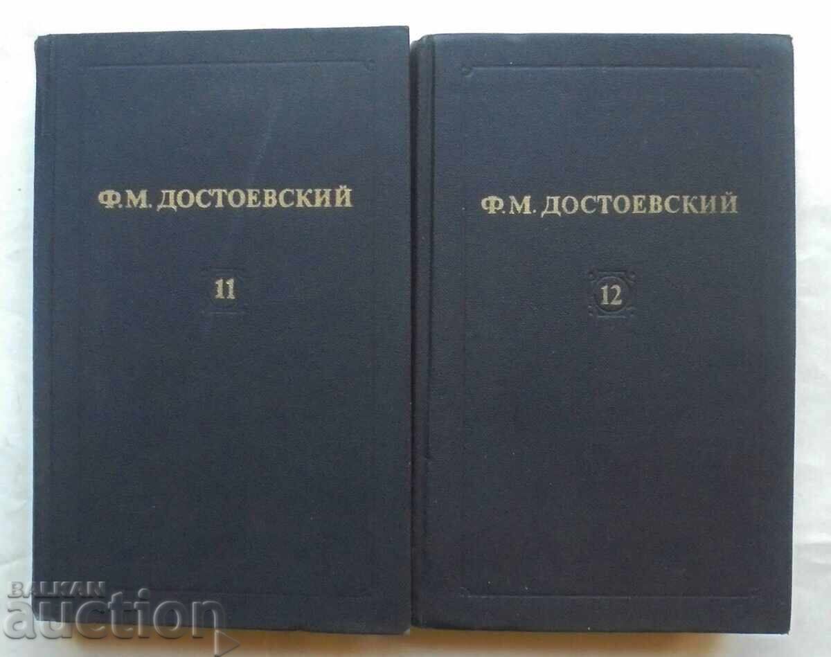 The Brothers Karamazov - F. M. Dostoevsky 1982 Ogonek The Brothers Karamazov - F. M. Dostoevsky 1982 Ogonek