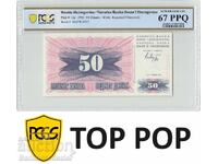 Bosnia and Herzegovina 50 Dinara 1992 Pick PCGS Superb Gem 67