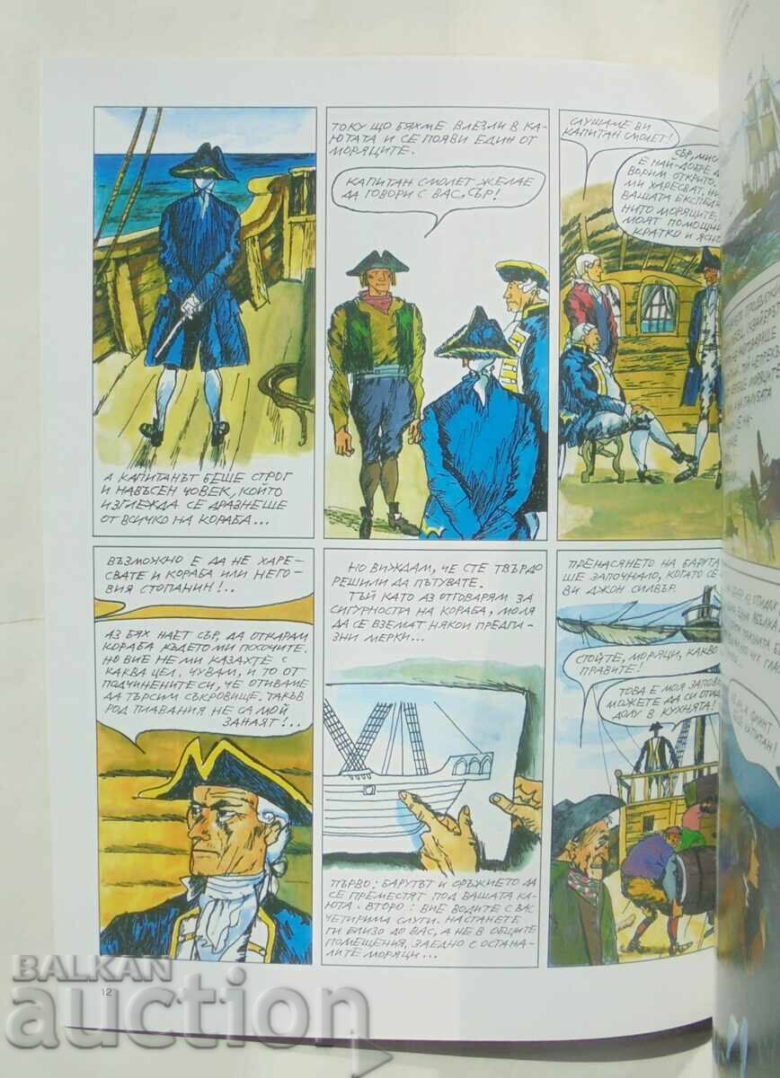 Comic Book Treasure Island - Lyuben Zidarov 2003 with price 13.00 BGN | € 6.65 Comic Book Treasure Island - Lyuben Zidarov 2003 with price 13.00 BGN | € 6.65