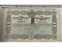 1914 RUSE OLD SHARE STOCK DOCUMENT SHARE BOND TRADE