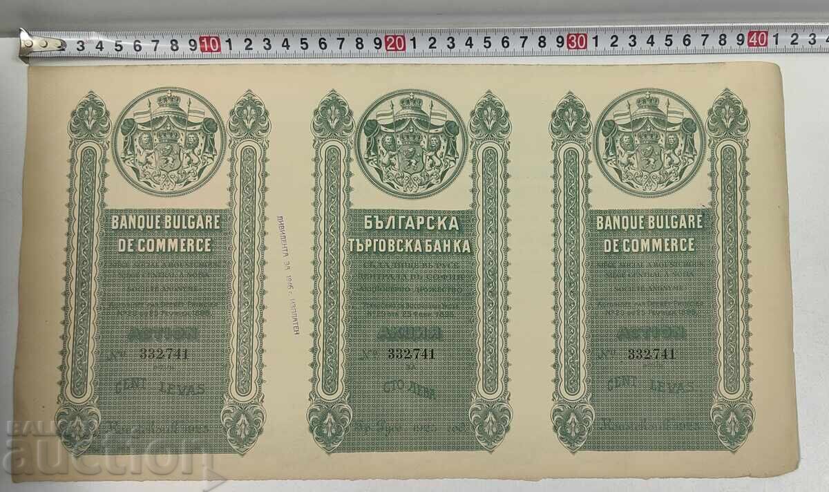 1914 RUSE OLD SHARE STOCK DOCUMENT SHARE BOND TRADE with price 19.00 BGN | € 9.71