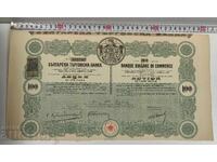 1914 RUSE OLD SHARE STOCK DOCUMENT SHARE BOND TRADE