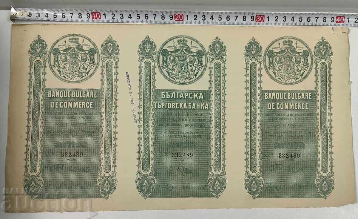 1914 RUSSE ACȚIUNE VECHE ACȚIUNI DOCUMENT PARTE OBLIGAȚIUNE COMERCIALĂ cu preț 19.00 BGN | € 9.71