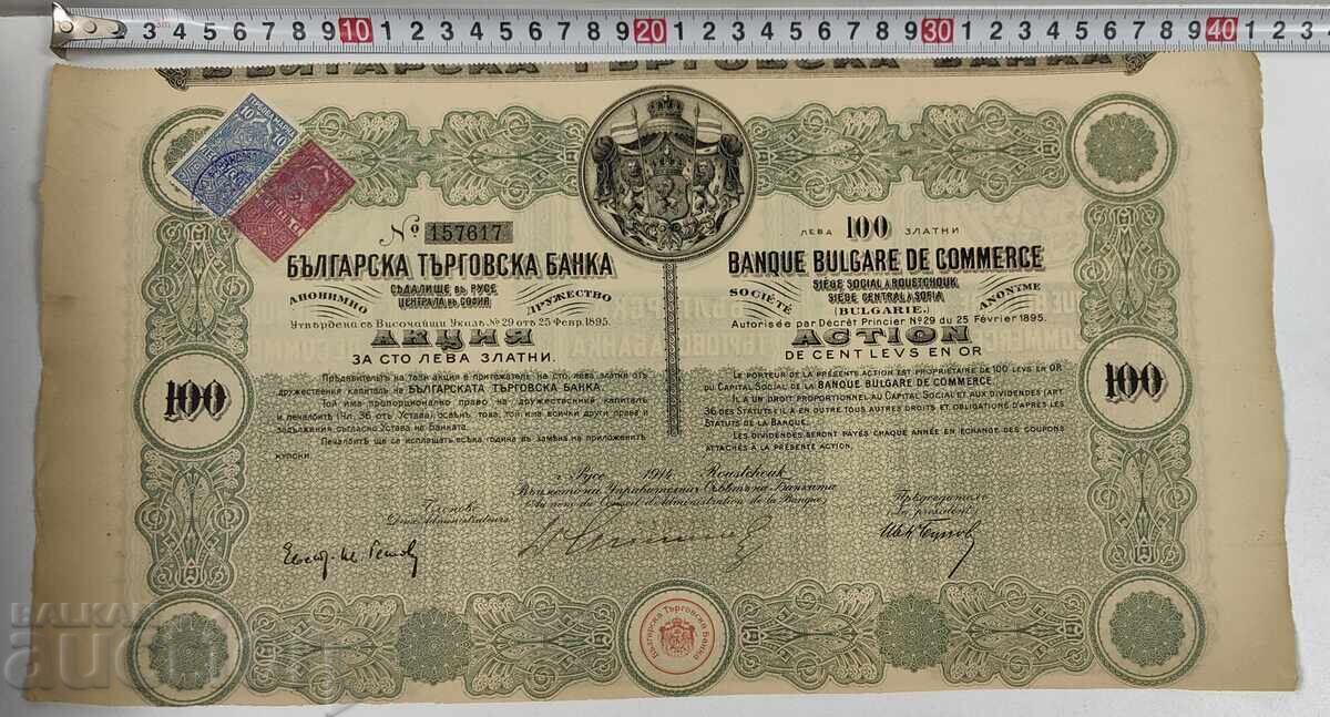 1914 RUSE OLD SHARE STOCK DOCUMENT SHARE BOND TRADE