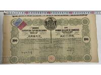 1914 RUSSE ACȚIUNE VECHE ACȚIUNI DOCUMENT PARTE OBLIGAȚIUNE COMERCIALĂ