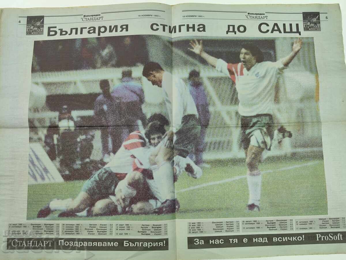 Δημοπρασία 1993 ΠΑΡΚ ΝΤΕ ΠΡΕΝΣ ΓΑΛΛΙΑ ΒΟΥΛΓΑΡΙΑ ΗΠΑ 94 ΠΑΓΚΟΣΜΙΟ ΕΘΝΙΚΟ Δημοπρασία 1993 ΠΑΡΚ ΝΤΕ ΠΡΕΝΣ ΓΑΛΛΙΑ ΒΟΥΛΓΑΡΙΑ ΗΠΑ 94 ΠΑΓΚΟΣΜΙΟ ΕΘΝΙΚΟ