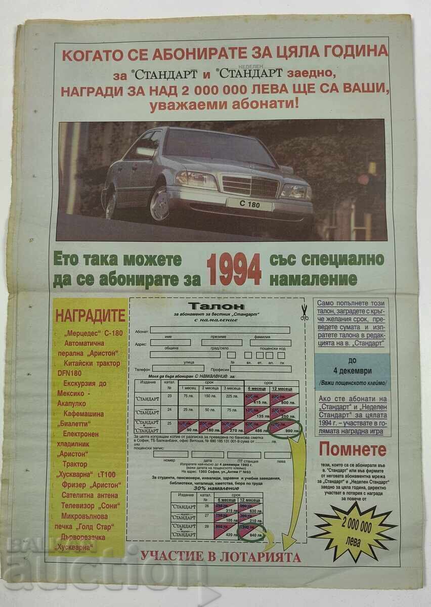 1993 ΠΑΡΚ ΝΤΕ ΠΡΕΝΣ ΓΑΛΛΙΑ ΒΟΥΛΓΑΡΙΑ ΗΠΑ 94 ΠΑΓΚΟΣΜΙΟ ΕΘΝΙΚΟ - 5 1993 ΠΑΡΚ ΝΤΕ ΠΡΕΝΣ ΓΑΛΛΙΑ ΒΟΥΛΓΑΡΙΑ ΗΠΑ 94 ΠΑΓΚΟΣΜΙΟ ΕΘΝΙΚΟ - 5