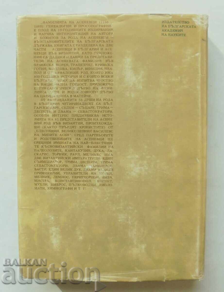 Familia Asăneștilor (1186-1460) Ivan Bojilov 1985 cu preț 25.00 BGN | € 12.78 Familia Asăneștilor (1186-1460) Ivan Bojilov 1985 cu preț 25.00 BGN | € 12.78