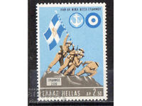 1969. Гърция. 20-годишнината от победата при Вици-Грамос.