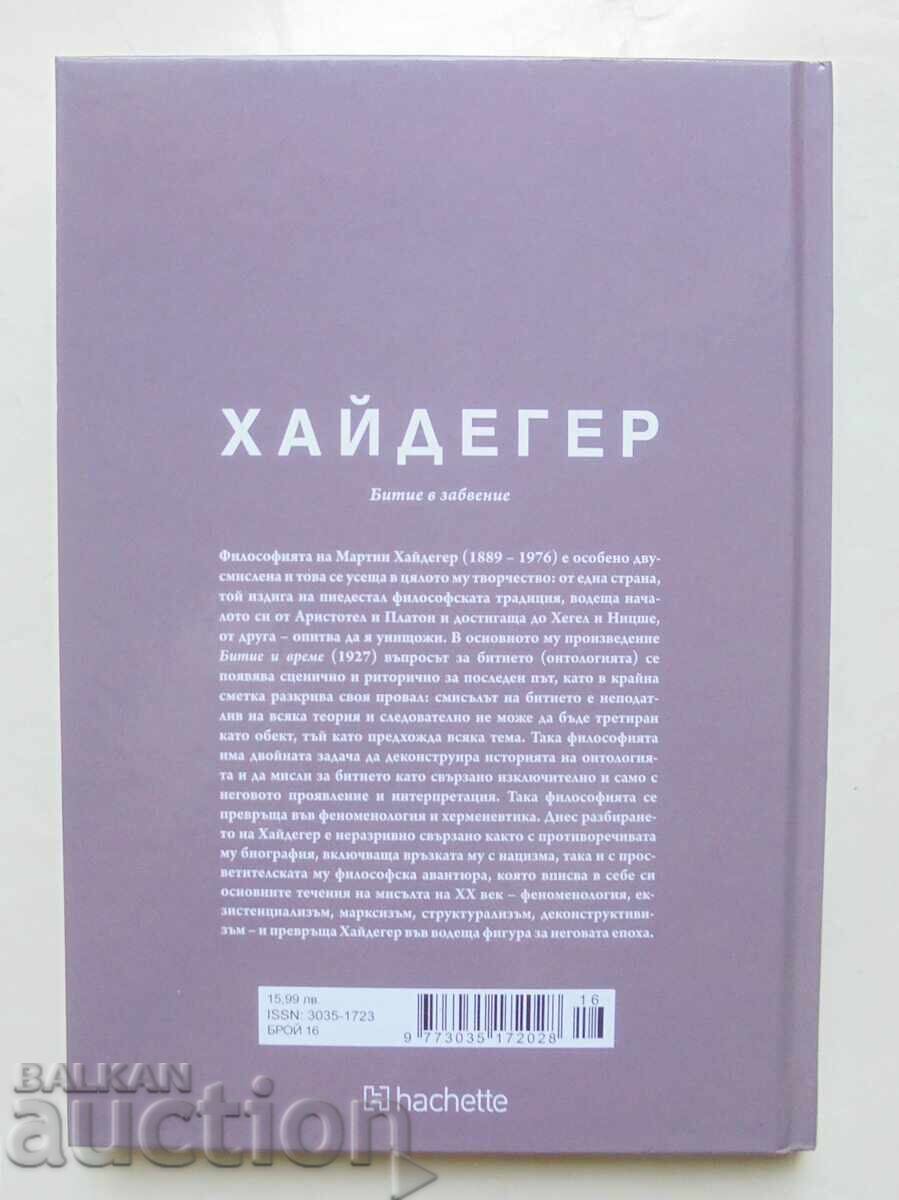 Heidegger: Being in Oblivion - Arturo Leite 2025 with price 45.00 BGN | € 23.01 Heidegger: Being in Oblivion - Arturo Leite 2025 with price 45.00 BGN | € 23.01