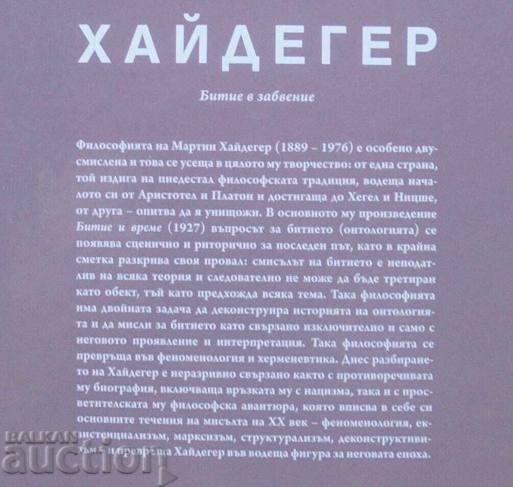 Auction Heidegger: Being in Oblivion - Arturo Leite 2025 Auction Heidegger: Being in Oblivion - Arturo Leite 2025