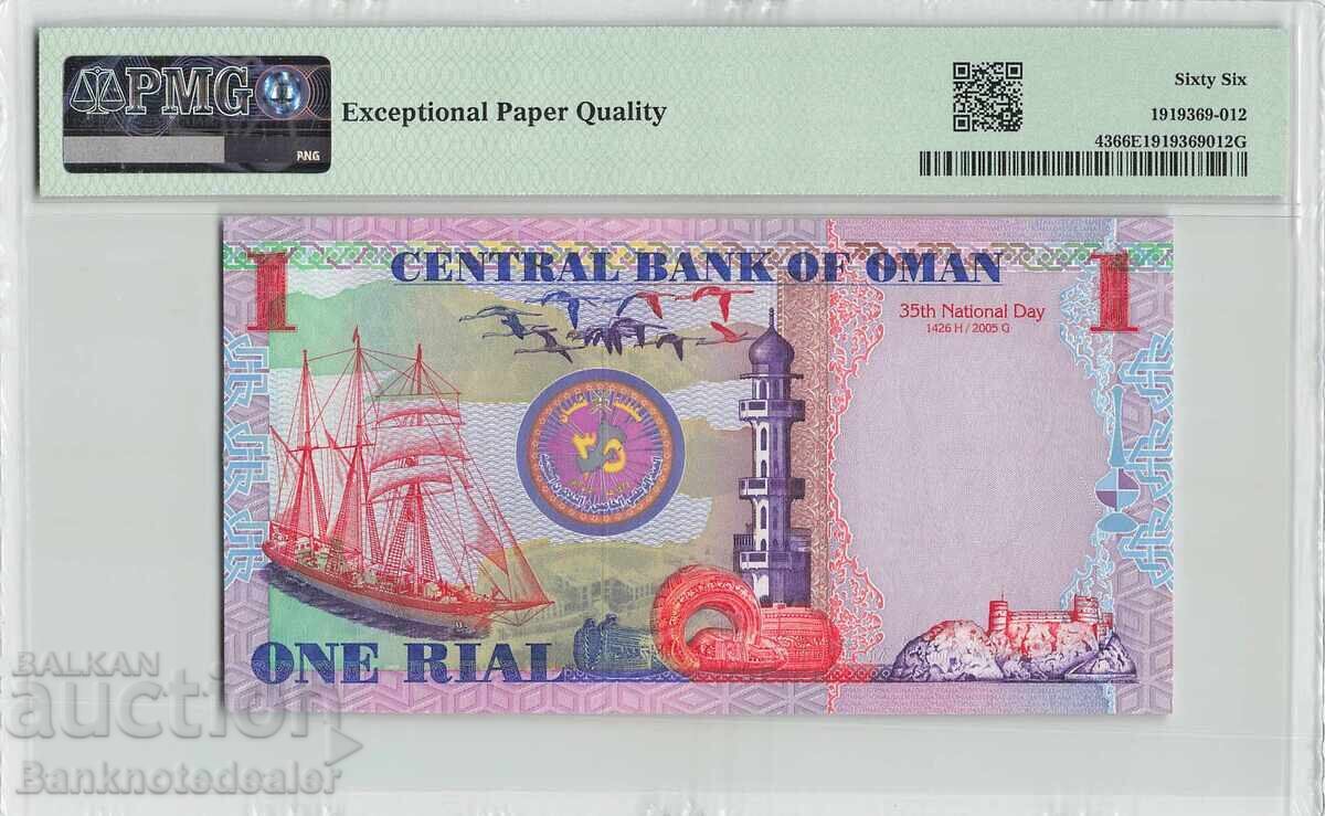 Oman 1 Rial 2005 Commemorative Pick 43 PMG Gem UNC 66 EPQ with price 90.00 BGN | € 46.02