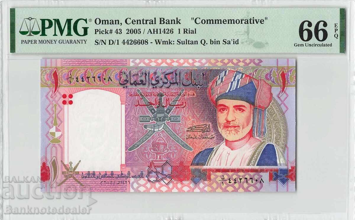 Oman 1 Rial 2005 Commemorative Pick 43 PMG Gem UNC 66 EPQ